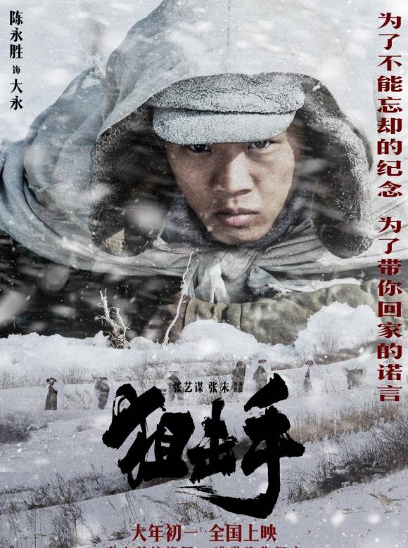 狙擊手