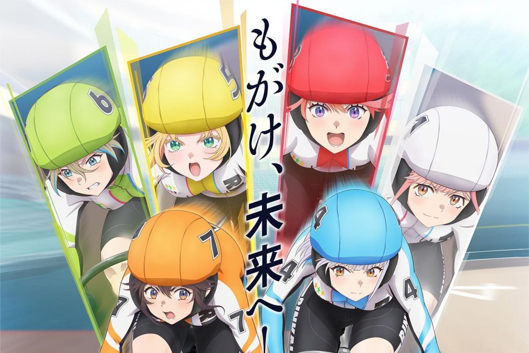 競輪少女！(RINKAI!（女子腳踏車比賽的企劃作品）)