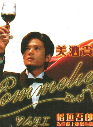 武田鐵矢
