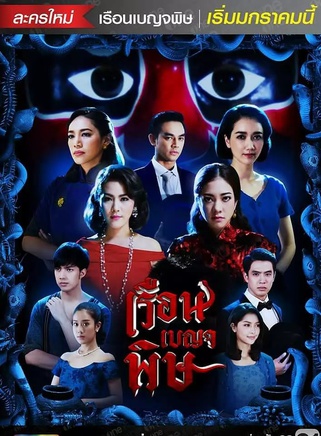 Film Thanapat