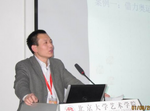在北京大學2012中國文化產業新年論壇上發言