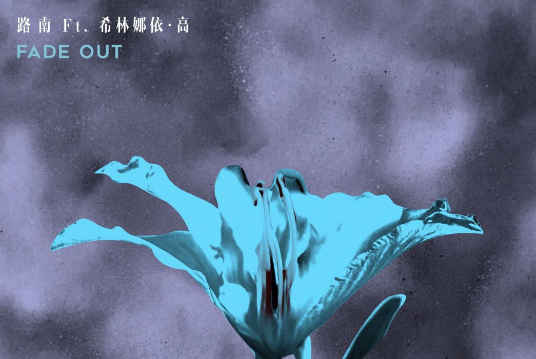 Fade Out(音樂作品) Fade Out(音樂作品)