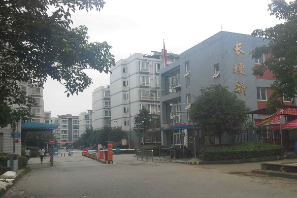 長埂新居 長埂新居