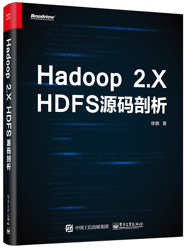 Hadoop 2.X HDFS源碼剖析