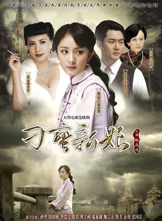 劉曉曄(劉曉燁) 劉曉曄(劉曉燁)