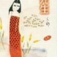 錯先生(圖書) 錯先生(圖書)