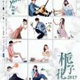 梔子花開2017(梔子花開2016(青春網路劇)) 梔子花開2017(梔子花開2016(青春網路劇))