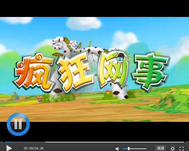 瘋狂網事 瘋狂網事
