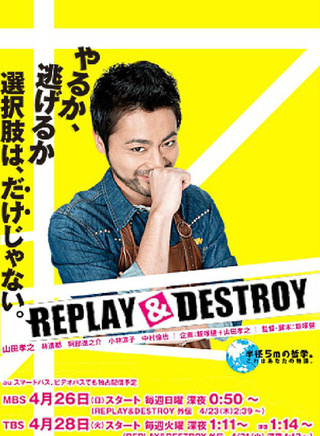 中村倫也 中村倫也