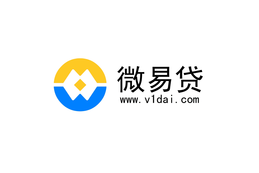 微易貸 微易貸