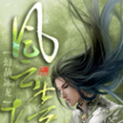 風雲境 風雲境