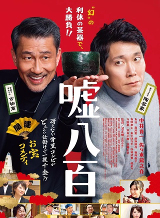 中井貴一 中井貴一
