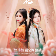 三生花(快手星芒短劇) 三生花(快手星芒短劇)