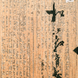 松江教育志 松江教育志