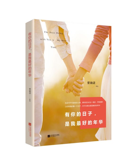 紫袖齋 紫袖齋
