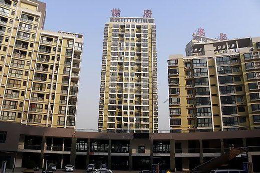 世府名邸 世府名邸