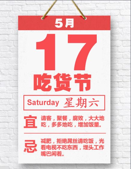 吃貨節 吃貨節