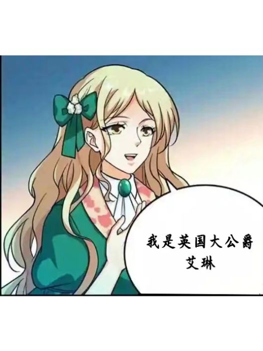 艾琳(《全職法師:靈種帝炎,我炎焚九天》中的女主角) 艾琳(《全職法師:靈種帝炎,我炎焚九天》中的女主角)