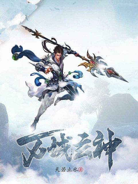 萬域玄神 萬域玄神