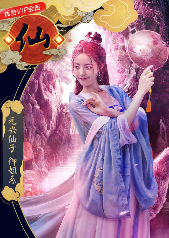 聊齋媚狐傳