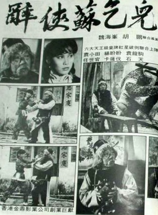 袁小田