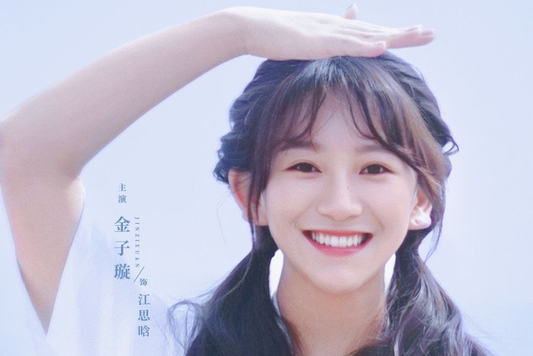 江思晗 江思晗
