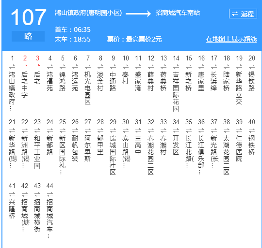 無錫公交107路 無錫公交107路