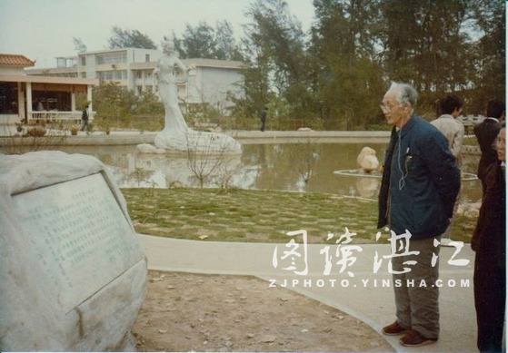 1986年，83歲的賀綠汀到湛江遊覽
