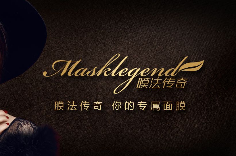 膜法傳奇 膜法傳奇