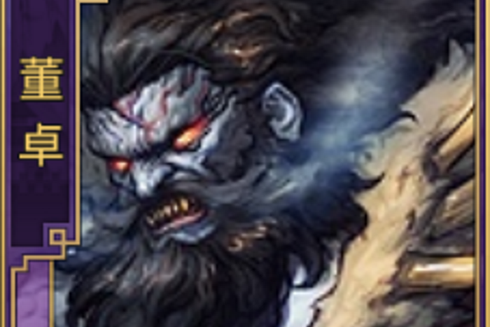 董卓(遊戲《率土之濱》中的群-騎角色)