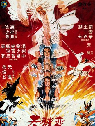 劉雪華(中國香港女演員) 劉雪華(中國香港女演員)