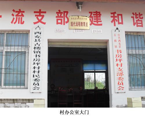 書房坪村 書房坪村