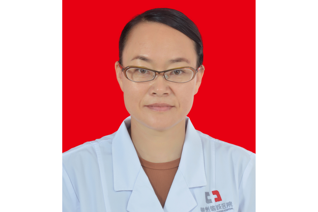 劉海靜(泉州德誠醫院婦產科醫生) 劉海靜(泉州德誠醫院婦產科醫生)
