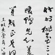 惠崇春江晚景二首(惠崇春江晚景（蘇軾詩作）)