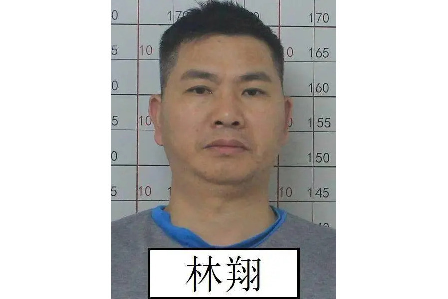 林翔(犯罪嫌疑人) 林翔(犯罪嫌疑人)
