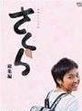 長澤雅美(長澤正美)