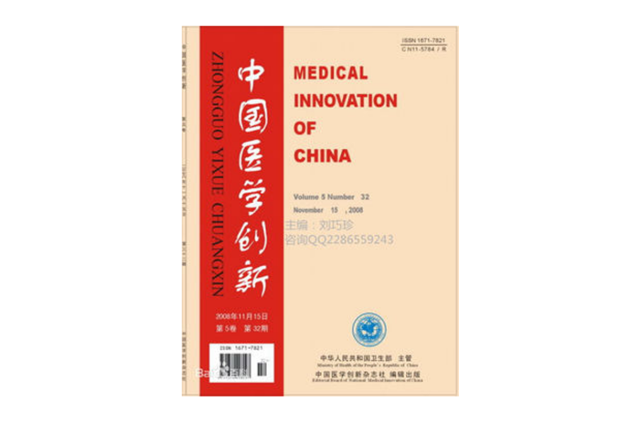 中國醫學創新