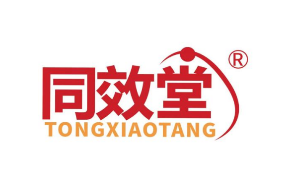 同效堂(化妝品品牌) 同效堂(化妝品品牌)