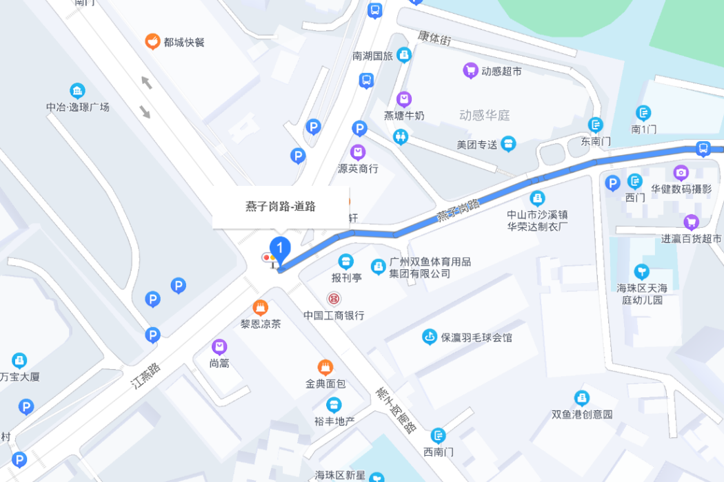 燕子崗路