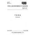 手錶錶盤 手錶錶盤