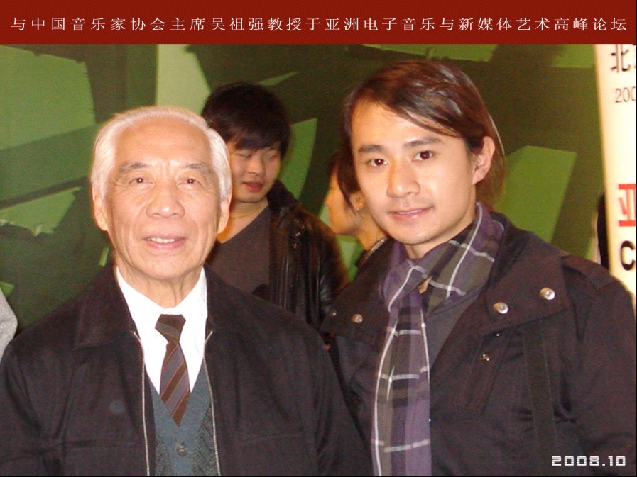 中國音樂家協會主席吳祖強教授