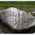 雲氣村 雲氣村