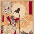 神武紀元 神武紀元