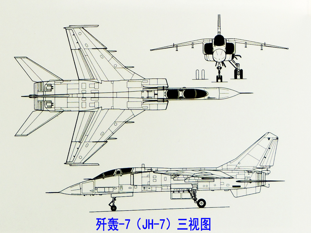 殲轟-7三視圖