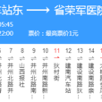 太原公交11路 太原公交11路