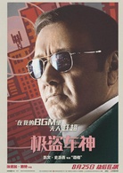 極盜車神 極盜車神