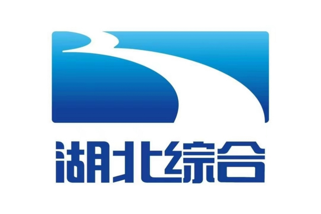 上午劇場(湖北廣播電視台綜合頻道電視劇場) 上午劇場(湖北廣播電視台綜合頻道電視劇場)