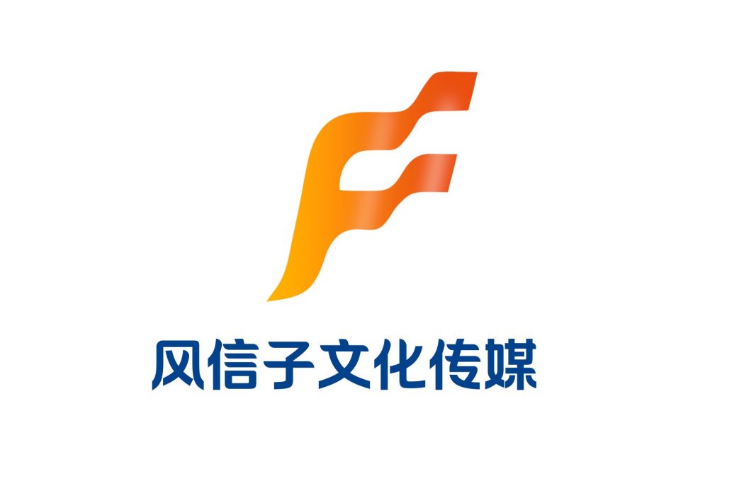 風信子傳媒 風信子傳媒