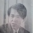 河原溫 河原溫