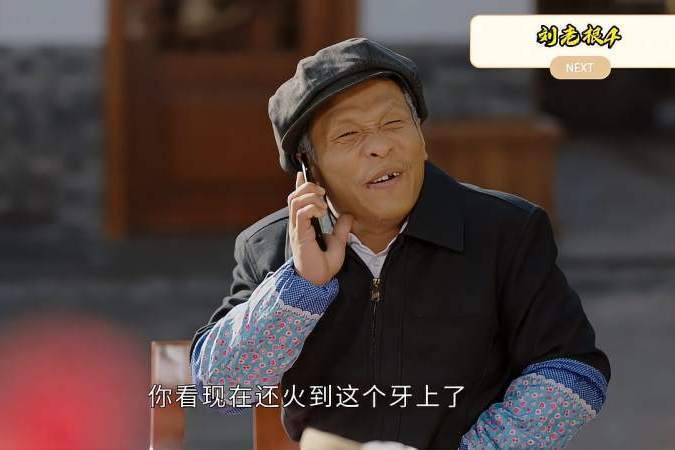 老宋頭 老宋頭